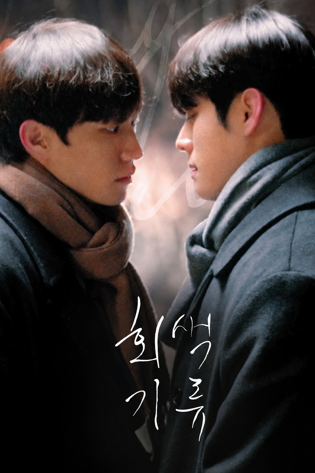 회색기류