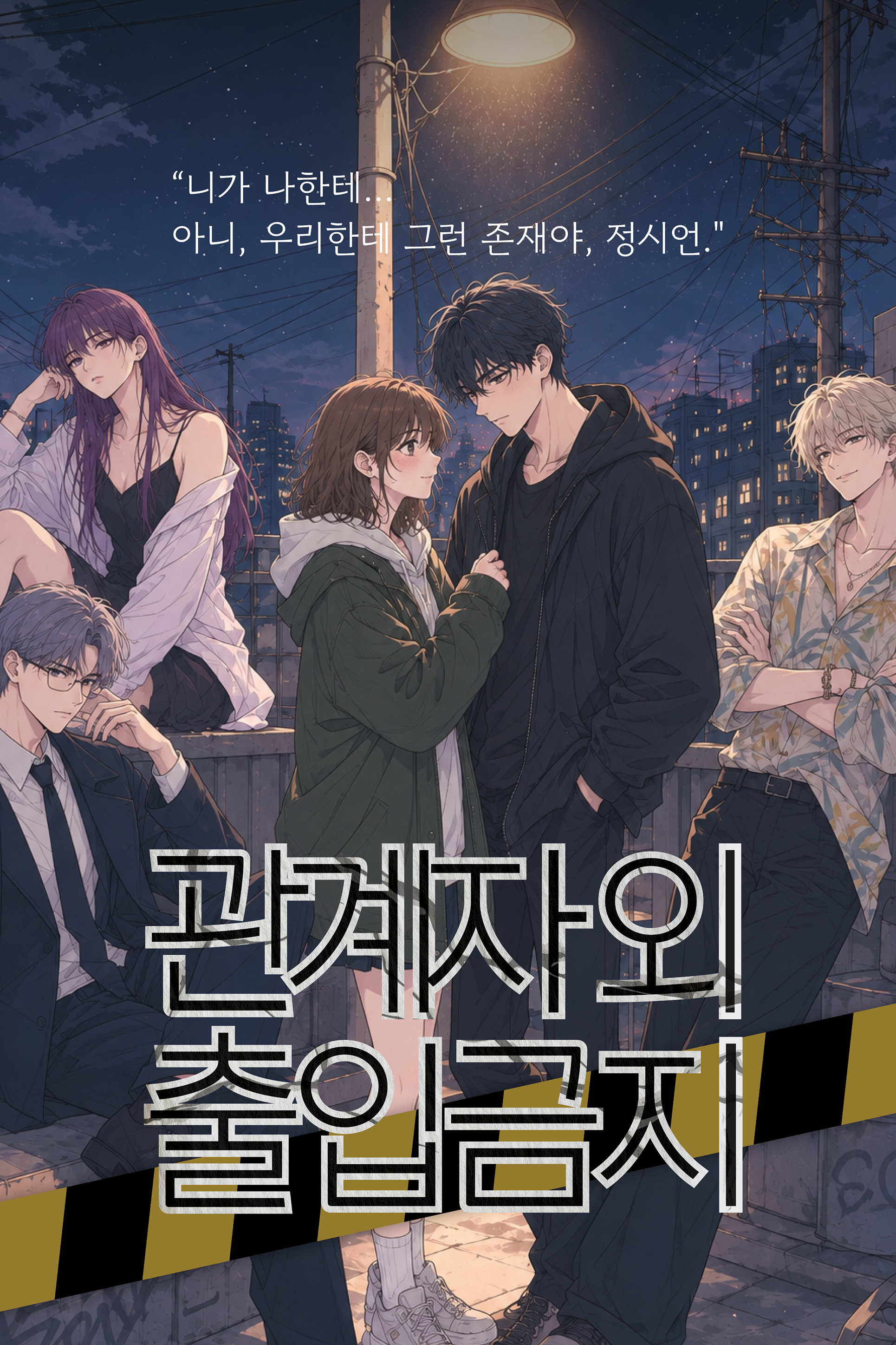 관계자 외 출입금지